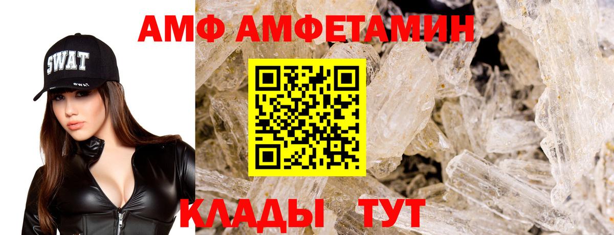 Еманжелинск  АМФ  Вход с VPN  АМФЕТАМИН Розовый 
