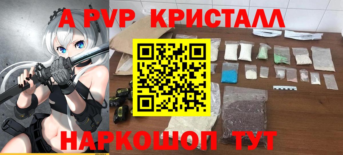A-PVP мука Еманжелинск