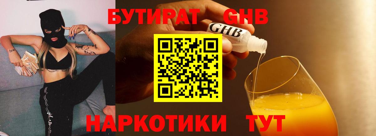 БУТИРАТ оксана  Вход с VPN  Еманжелинск 