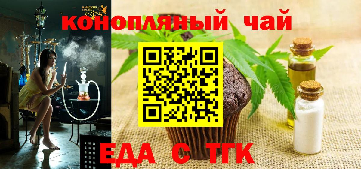 Cannafood конопля  Вход с VPN  Еманжелинск 