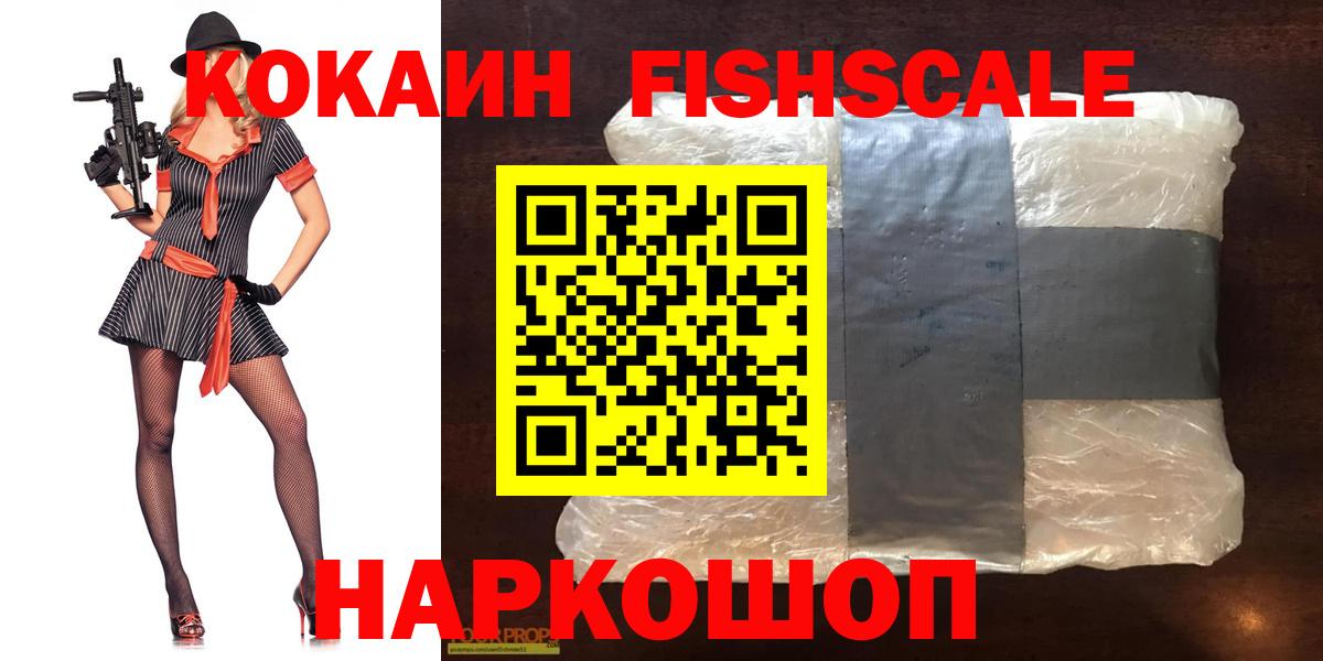 Кокаин 98%  COCAIN  Кокаин 99%  Еманжелинск  Вход с VPN 