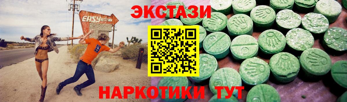Экстази Philipp Plein Еманжелинск