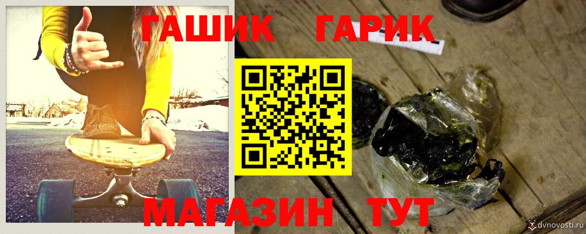 ГАШ  Вход с VPN  Еманжелинск  ГАШИШ AMNESIA HAZE  ГАШ Premium 