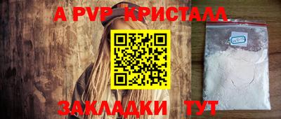 Альфа ПВП Краснознаменск