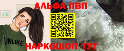 Альфа ПВП Краснознаменск