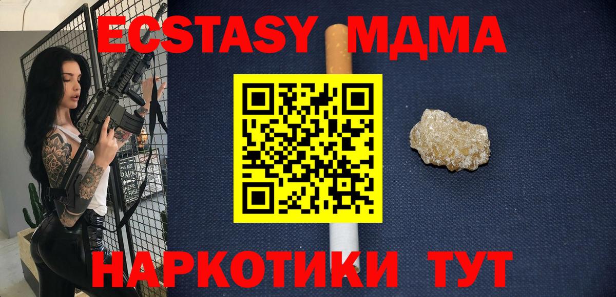 Еманжелинск  MDMA молли  Вход с VPN  МДМА Molly 