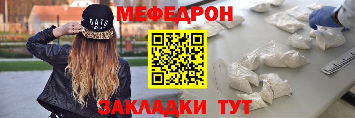 Мефедрон VHQ  Вход с VPN  Меф VHQ  Еманжелинск 
