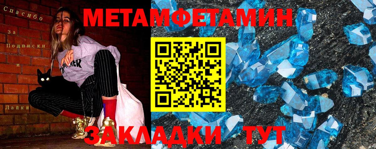 МЕТАМФЕТАМИН мет  МЕТАМФЕТАМИН мет  Вход с VPN  Еманжелинск 
